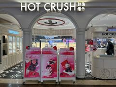 -HOT CRUSH趁热集合·现烤面包(上海环球港店)