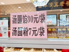 -芦庄子桂顺斋(和平路总店)