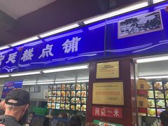 门面-宫廷糕点铺
