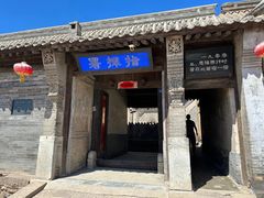 -鸡鸣驿城