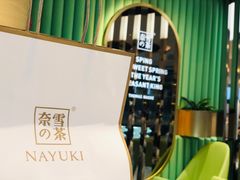 -奈雪的茶(凯德新都心店)