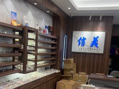-沫芮眼镜·蔡司·依视路·尼康明月(环创店)