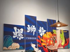 -螺特攻·螺蛳煲·螺蛳粉(东莞厚街店)