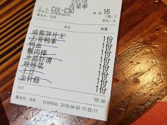 账单-庄老幺火锅(娄山关路店)