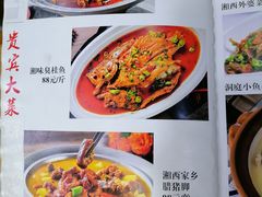 -湖南人家湘菜馆(镇江路店)