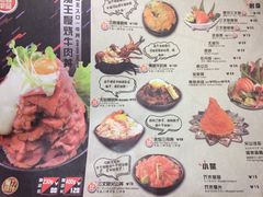 菜单-魔丼屋(日月光店)