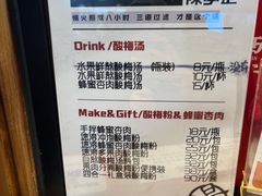 -陈学正酸梅汤(大学习巷店)