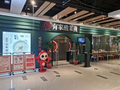 -天虹购物中心(石路店)