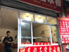-胖子好盐水鸭(总店)