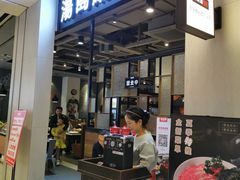 门面-湯島涮小火锅(余姚五彩城店)