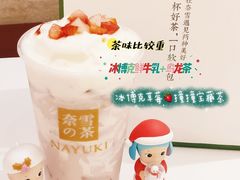 -奈雪的茶(花城汇中区PRO店)