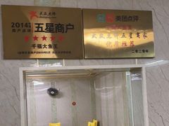 -高老庄·老溧阳·私房菜(南山竹海店)