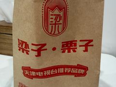 -梁子刨冰王&梁小糖(王顶堤店)