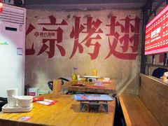 -管氏翅吧(甘家口店)