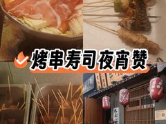 -王氏炉匠·烧鸟放题自助(三里屯店)