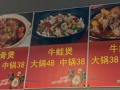 -范贤光鸡公煲(平乐园总店)
