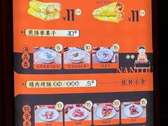 -南楼煎饼(南楼总店)