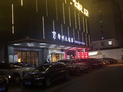 -寿州大饭店·餐厅