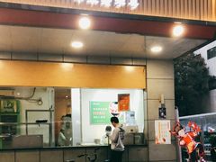 门面-韩包子(建设路店)