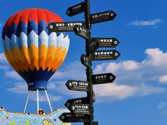 -北戴河碧螺塔海上酒吧公园