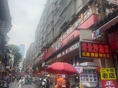 -笨罗卜浏阳菜馆(太平街店)