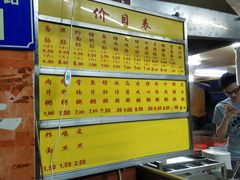 -源记肠粉(华贵路店)