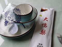 -大鸭梨烤鸭店(金顶街店)