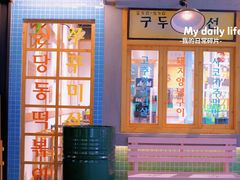 -恩泽家·果味坛子韩国炭火烤肉(白石龙店)