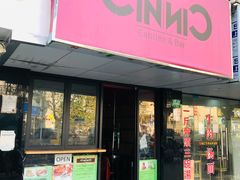 门面-CIN CIN CANTINA&BAR