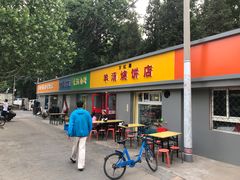 门面-万红路羊汤烧饼店(将台路店)