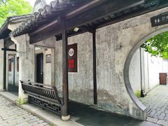 -惠山古镇·寄畅园