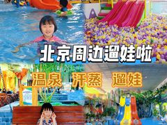 -兴芮温泉度假区