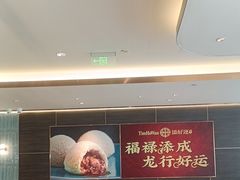 -添好运(武商MALL店)
