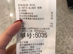 账单-星巴克(浦东机场T2到达店)