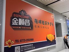 -桂林站