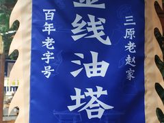 -茯茶镇