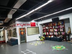 -拳盛时代拳击俱乐部(北京路店)