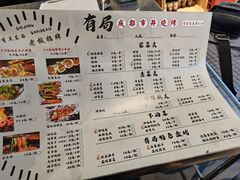 -有局·成都市井烧烤·精酿啤酒(双楠店)