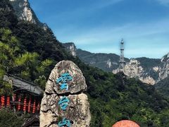 -云台山风景名胜区