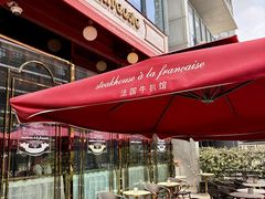 -Entrecôte 法国牛扒馆(保利·时光里店)
