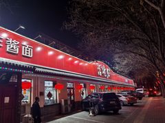 -海碗居老北京炸酱面(增光路店)