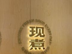 -阳阳中国饭(龙湖大兴天街)