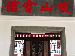 -陵水黎族自治县苏维埃政府旧址