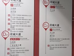 -潭村(地铁站)