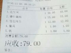 账单-邱金小炒·30 年盐帮江湖菜(自贡店)