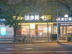 -味多美蛋糕(灯市口店)