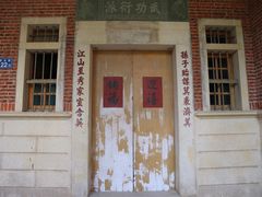 -晋江五店市传统文化旅游区