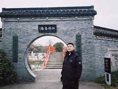 -扬州大运河文化旅游度假区·盆景园