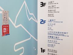 -山东省科技馆(新馆)