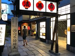 -松阪牛焼肉M(法善寺横丁店)